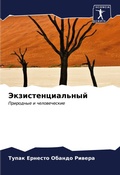 Cover: ???????????????? - Sciencia Scripts