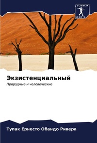 Enlarge image Cover: ???????????????? - Sciencia Scripts