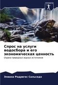 Cover: ????? ?? ?????? ????????? ? ??? ?????????l - Sciencia Scripts