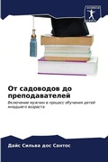 Cover: ?? ????????? ?? ?????????????? - Sciencia Scripts