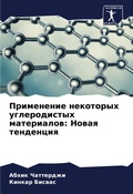 Cover: ?????????? ????????? ???????????? ?????& - Sciencia Scripts