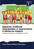 Cover: ?????? ??????? ????????? ? ?????????? ? ?k - Sciencia Scripts