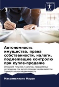 Cover: ???????????? ?????????, ????? ?????????? - Sciencia Scripts