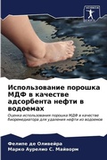 Cover: ????????????? ??????? ??? ? ???????? ???о - Sciencia Scripts