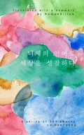 Cover: ??? ??? ??? ???? - YH Partners