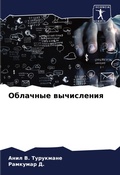 Cover: ???????? ?????????? - Sciencia Scripts