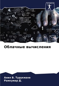 Enlarge image Cover: ???????? ?????????? - Sciencia Scripts