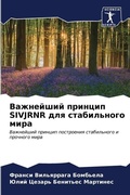 Cover: ????????? ??????? SIVJRNR ??? ??????????? ???? - Sciencia Scripts