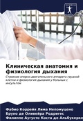Cover: ??????????? ???????? ? ?????????? ?????? - Sciencia Scripts