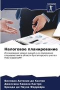 Cover: ????????? ???????????? - Sciencia Scripts