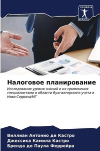 Enlarge image Cover: ????????? ???????????? - Sciencia Scripts