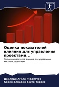Cover: ?????? ??????????? ??????? ??? ????????? - Sciencia Scripts