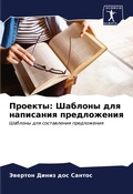 Cover: ??????? - Sciencia Scripts