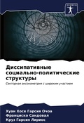 Cover: ????????????? ?????????-???????????? ??& - Sciencia Scripts