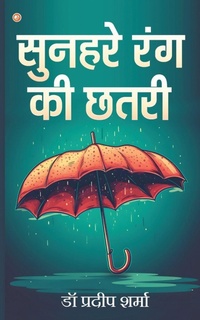 Enlarge image Cover: Sunehare Rang Ki Chhatari - WissenPress