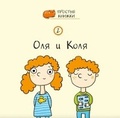 Cover: Olya and Kolya - Linguamedia Ltd
