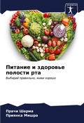 Cover: Pitanie i zdorow'e polosti rta - Sciencia Scripts
