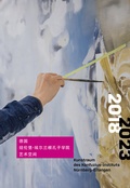 Cover: Kunstraum des Konfuzius-Instituts N&uuml;rnberg-Erlangen 2018-2023 - Bartlm&uuml;llner Verlag