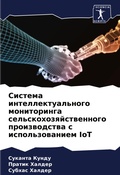 Cover: Sistema intellektual'nogo monitoringa sel'skohozqjstwennogo proizwodstwa s ispol'zowaniem IoT - Sciencia Scripts
