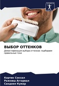 Cover: VYBOR OTTENKOV - Sciencia Scripts