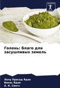 Cover: ?????? - Sciencia Scripts