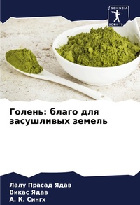 Enlarge image Cover: ?????? - Sciencia Scripts