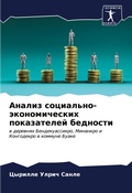 Cover: ?????? ?????????-????????????? ????????& - Sciencia Scripts