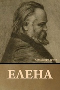 Cover: ????? - IndoEuropeanPublishing.com