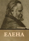 Cover: ????? - IndoEuropeanPublishing.com