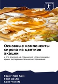 Cover: ???????? ?????????? ?????? ?? ??????? ??а - Sciencia Scripts