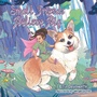 Cover: Small Friends Believe Big - Xlibris Us