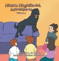 Cover: Maxie's Magnificent Adventures - Xlibris Us