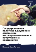 Cover: ??????????????? ???????? ???????? ? ???? - Sciencia Scripts