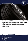 Cover: ????????????? ? ?????? ????? ??????????? - Sciencia Scripts
