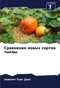 Enlarge image Cover: ????????? ????? ?????? ????? - Sciencia Scripts