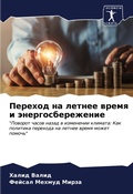 Cover: ??????? ?? ?????? ????? ? ??????????????и - Sciencia Scripts
