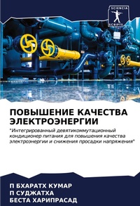 Enlarge image Cover: ????????? ???????? ?????????????? - Sciencia Scripts