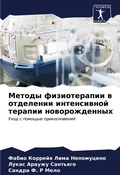 Cover: ?????? ???????????? ? ????????? ???????? - Sciencia Scripts