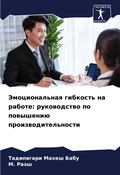 Cover: ????????????? ???????? ?? ?????? - Sciencia Scripts