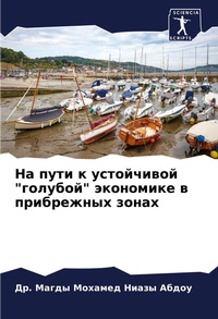 Enlarge image Cover: ?? ???? ? ?????????? "???????" ????????? ? ?&# - Sciencia Scripts