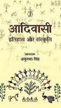 Cover: Aadiwasi - Itihas Aur Sanskriti - Vani Prakashan