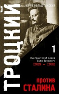 Cover: Trotzki protiv Stalina. Tom 1 - ISIA Media Verlag