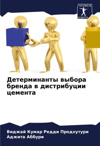 Enlarge image Cover: ???????????? ?????? ?????? ? ??????????? - Sciencia Scripts