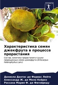 Cover: ?????????????? ????? ????????? ? ??????? - Sciencia Scripts