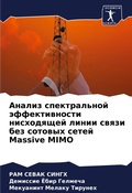 Cover: ?????? ???????????? ????????????? ?????& - Sciencia Scripts