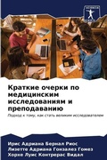 Cover: ??????? ?????? ?? ??????????? ?????????? - Sciencia Scripts