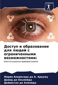 Cover: ?????? ? ??????????? ??? ????? ? ????????l - Sciencia Scripts