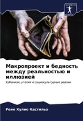 Cover: ??????????? ? ???????? ????? ??????????? - Sciencia Scripts