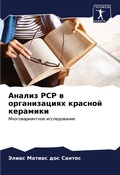 Cover: ?????? PCP ? ???????????? ??????? ???????? - Sciencia Scripts