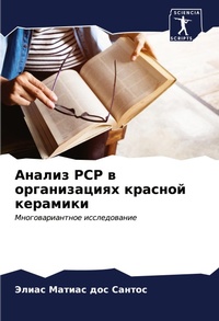 Enlarge image Cover: ?????? PCP ? ???????????? ??????? ???????? - Sciencia Scripts